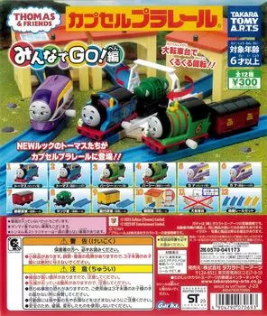 Capsule Plarail Паровозик Томас и его друзья, все выпуски Все 12 типов Gacha Gacha Capsule Игрушка Поехали!