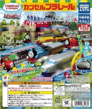 Capsule Plarail Паровозик Томас и его друзья Самый быстрый паровозик Кенджи Внешний вид Издание Все 18 типов magarail разных цветов Мир
