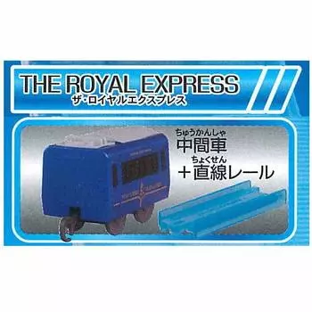 Capsule Plarail Special Edition Luxury Travel Train Special THE ROYAL EXPRESS Straight [4. (Intermediate car) + rail] (Single item)