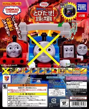 Capsule Plarail Thomas and Friends Jump Великое приключение дружбы Издание 15 типов Thomas and Out! (без Эмили)