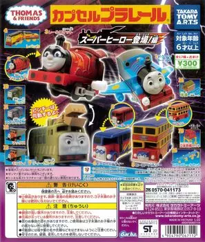 Capsule Plarail Thomas Super Hero Appearance Edition Все 17 типов железнодорожных мостов с разным цветом 1 бонусный тип капсульной игрушки (3D версии) +