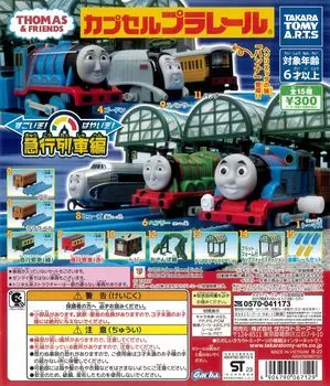 Capsule Plarail Thomas the Tank Engine and Friends — это потрясающая игрушка из серии Express Train Edition, состоящая из 15 видов! Торопиться! Капселл