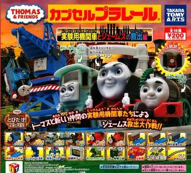 Capsule Plarail Thomas the Tank Engine Experimental Locomotive and Rescue Edition Все 18 типов Набор Gacha Gacha James s