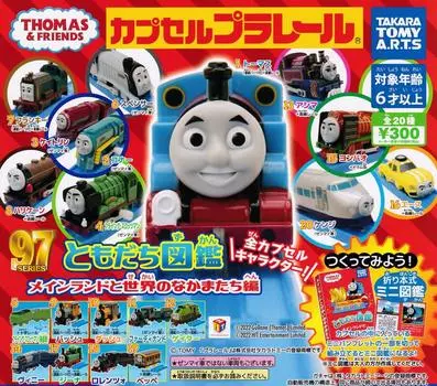 Capsule Plarail Thomas the Tank Engine Friend Picture Book Mainland and Friends of the World Types Set Gacha Gacha Capsule Toy [20 (Полный Полный)]
