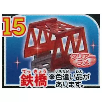 Capsule Plarail Thomas the Tank Engine Glitter Popular Collection Iron Bridge Gacha Gacha Capsule Toy [15. (Clear Glitter)] (Single Item)