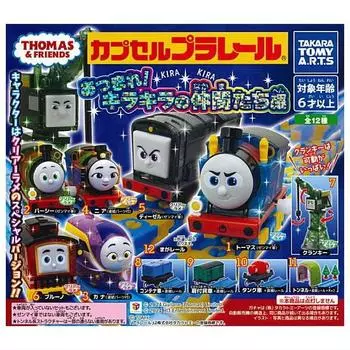 Capsule Plarail Thomas the Tank Engine Sparkling Friends Edition Types Set Gacha Gacha Capsule Toy Gather! [12 (Полный Полный)]