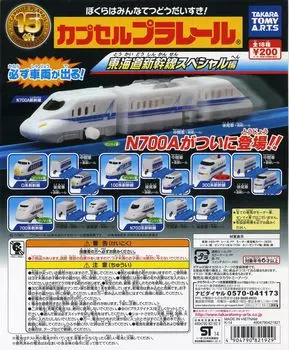 Capsule Plarail Tokaido Shinkansen Special Edition 18 types in total Gacha Gacha