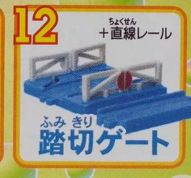 Capsule Plarail Wonderful Entotsu Edition Crossing Отдельный предмет Thomas s [Железнодорожные ворота]
