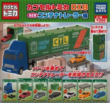 Capsule Tomica DX8 NEW Container Trailer Edition Все 7 типов установлены Gacha Gacha