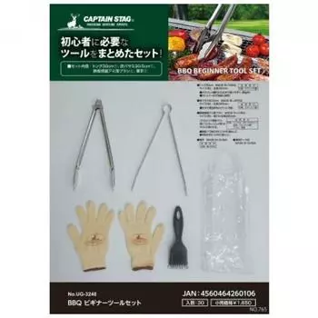 Captain Stag Captain Stag Ug 3248 [Набор инструментов для барбекю для начинающих]
