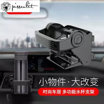 Car Cup Holder Car Multi-function Water Cup Holder, Tea Cup Holder Car Interior Air Outlet Beverage Shelf Water Cup Holder чёрный