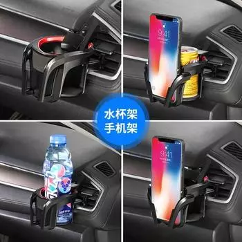 Car Cup Holder Coasters Food Tray Coffee Air Outlet Mobile Phone Holder Multifunctional Beverage Holder Ashtray Storage Box ABS