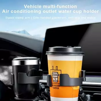 Car Mounted Air Outlet Water Cup Holder Cup Holder Tea Beverage Holder Car Air Conditioning Air Outlet Fixing Bracket чёрный