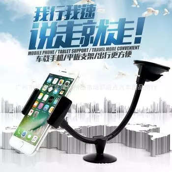 Car Phone Holder Suction Cup Universal Tablet Holder Car Navigation Phone Holder Dashboard Extension Rod + Tray Car Mount 2024