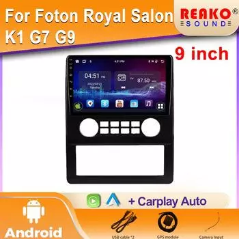Автомобильное радио для Foton Royal Salon K1 G7 G9 Carplay навигация GPS Android Auto Miltimedia плеер стерео головное устройство 2din BT DVD 4 core 1GB+32GB carplay