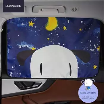 Car Side Window Blackout Panel Sunshade Multifunctional Universal Car Supplies Car Heat Shield Foldable Uv Protection