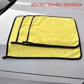 Car Towel Microfiber Cloth Wash Towel Mat Auto Soft Breathable Wash Towel Water Absorption Cleaning Cloth Rags 30cm*30/40/60cm