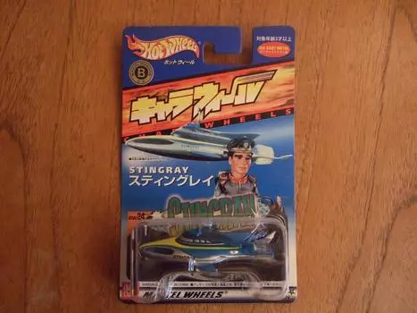 Carawheel Great Undersea War Stingray