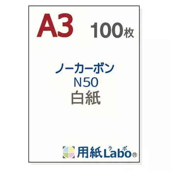 Carbonless paper A3 blank paper Copy paper Paper Labo [Paper Labo] (100 sheets)