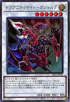 Card Dragonity Knight Gajargu Dragonity Drive Monster Wind Attribute Dragon Type Super Rare Yu-Gi-Oh - (Super Rare) (SR11) | Synchro/Effect
