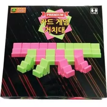 card game stand, popular Korean game