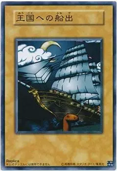 Card Sailing to the Kingdom Yu-Gi-Oh PE-Z02N