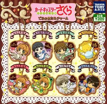 Cardcaptor Sakura Clear Card Edition Deformed Charm All 8 Types Set Gacha Gacha