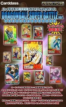 Carddass 30th Anniversary Лучший выбор набора Dragon Ball Super Battle Ver Premium Bandai Son Goku
