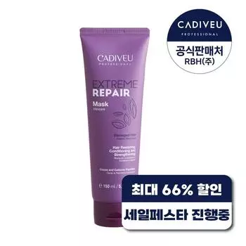 Cardiview Extreme Repair Mask 150ml / Damaged hair care hair pack, 1 piece