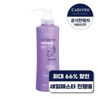 Cardiview Extreme Repair Mask 480ml / Damaged hair care hair pack treatment, 1 piece