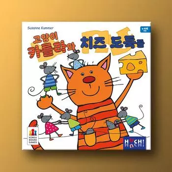 «Кошка Карла и похитители сыра», популярная корейская настольная игра