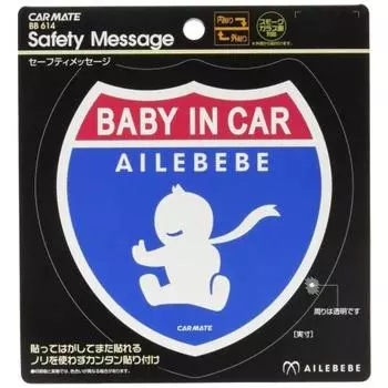 carmate alebebe safety message oswari blue bb614