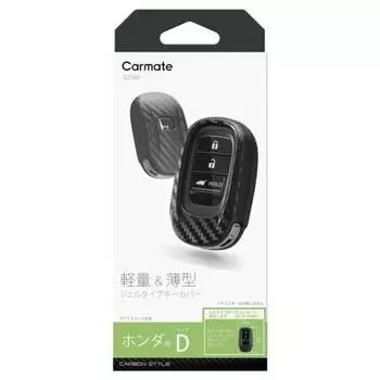 CARMATE Car Key Case Honda D Carbon Style Lightweight Thin Vezel Civic DZ583