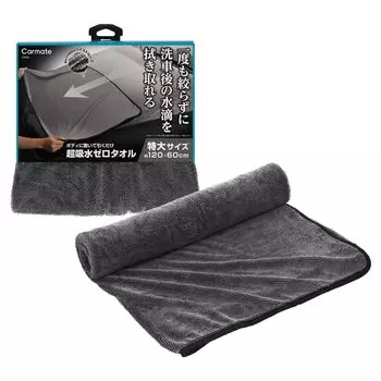 Carmate Car Wash Ultra Absorbent Zero Large x 60 Wipe Just Place on Crossbody Bag and Extra Large C433 Towel, Towel, (120 cm), Clean, Pull!