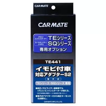 CARMATE Engine Starter Option Adapter S2 Compatible with cars with immobilizer TE441