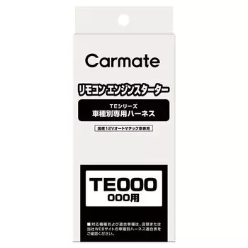 Carmate Engine Starter Optional Harness for Toyota and TE121 Daihatsu, чёрный