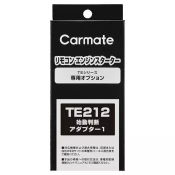 CARMATE Engine Starter Start Judgment Adapter 1 Charging Control Vehicle Compatible Adapter TE212