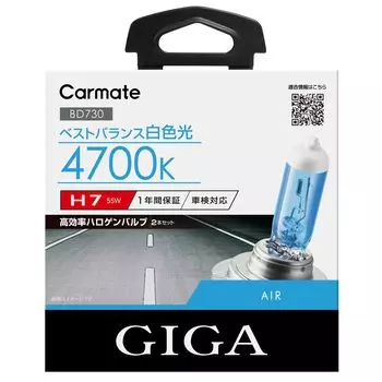 Carmate GIGA Air H8 4700K Halogen Headlights (BD1030)