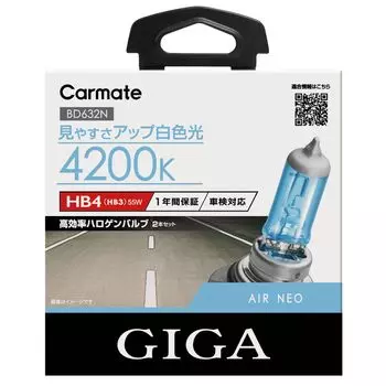 Carmate GIGA Air Neo 4200K White Halogen Headlights HB4/3 (BD632N)