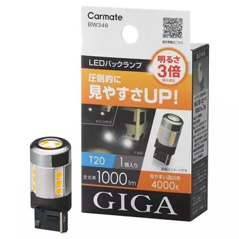 CARMATE GIGA Автомобильная светодиодная лампа заднего хода 4000K 1 шт. в 3 раза ярче Ошеломляюще яркий Теплый белый T20 BW346 /