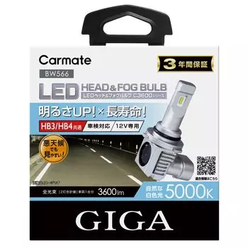 CARMATE GIGA Автомобильные светодиодные фары для осмотра, Белый, BW566, C3600, 5000K, Соответствующие требованиям, Свет высокой видимости, HB3, HB4,