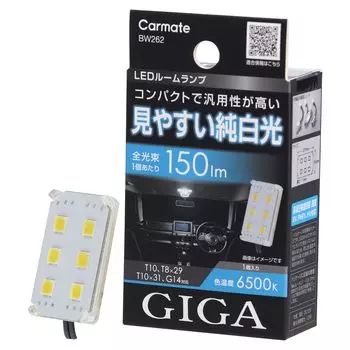 Carmate GIGA Car LED Interior Compatible with and G14 Compact Plate Equipped with 6 Bright Pure White Single BW262 Lamp, T10, T8x29, T10x31, Bulbs,