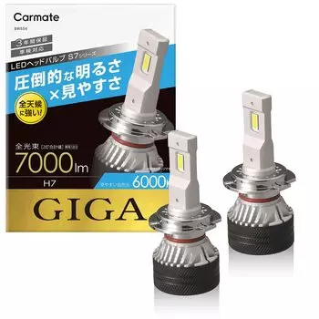 Carmate GIGA S7 Series Светодиодные головные противотуманные фары для техосмотра автомобиля BW554 (КАРМАТЕ) & Лампы, 6000K, H7, 7000лм, Соответствующие,