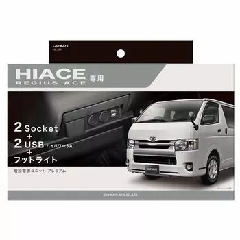 Carmate route limited Carmate для автомобилей Hiace Premium удлинитель блока питания USB NZ586Z черный (КАРМАТЕ) [ВЕБ-элемент] [Для (Серия H200) только]