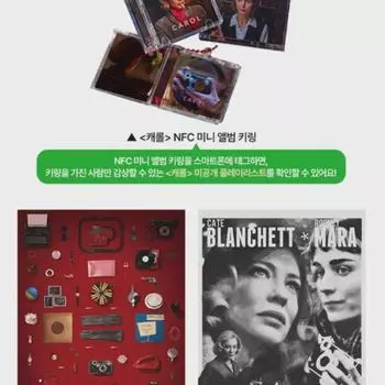 Carol Nfc+2 Posters