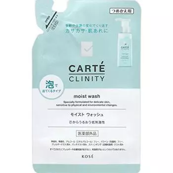 CARTE CRINITY Moist Wash 145 мл Сменный блок для умывания лица 145 мл (х 1)