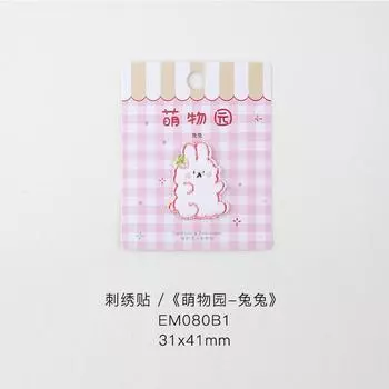 Cartoon Animal Cloth Sticker Clothes Pants Bag Decorative Sticker Hole Patch Sticker Embroidery Sticker Small Sticker Cute Garden - Tutu