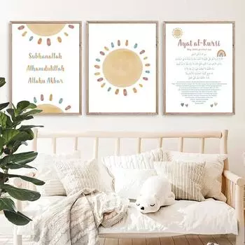 Cartoon Ayat Kursi Qul Islam Sun Rainbow Watercolor Nursery Wall Art Canvas Painting Posters Muslim Pictures Kids Room Decor 21x30cm No Framed