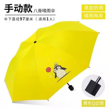 Cartoon Bear Creative Vinyl Sun Umbrella Tri-fold Umbrella, Folding Umbrella Umbrella 55cm*8k