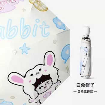 Cartoon rainproof automatic umbrella vinyl parasol three fold sun umbrella umbrella plus umbrella 21